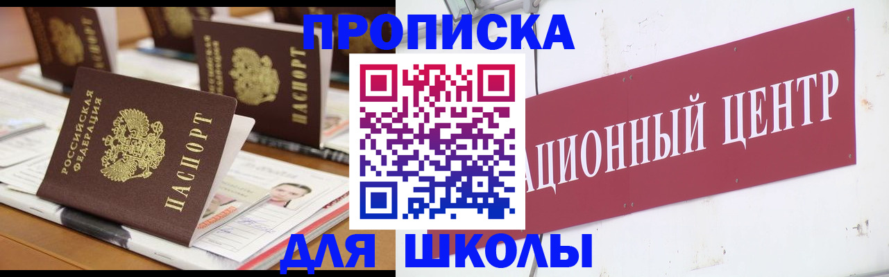 прописка регистрация в Коломне