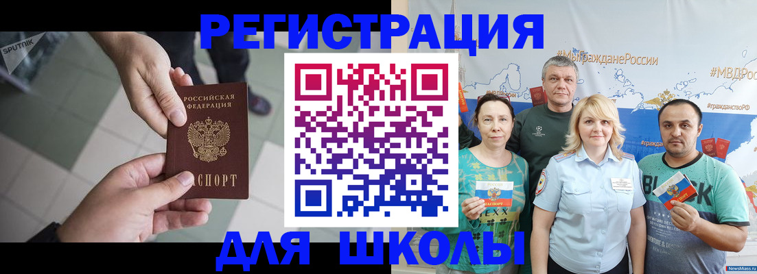 регистрация для дет. сада в Коломне