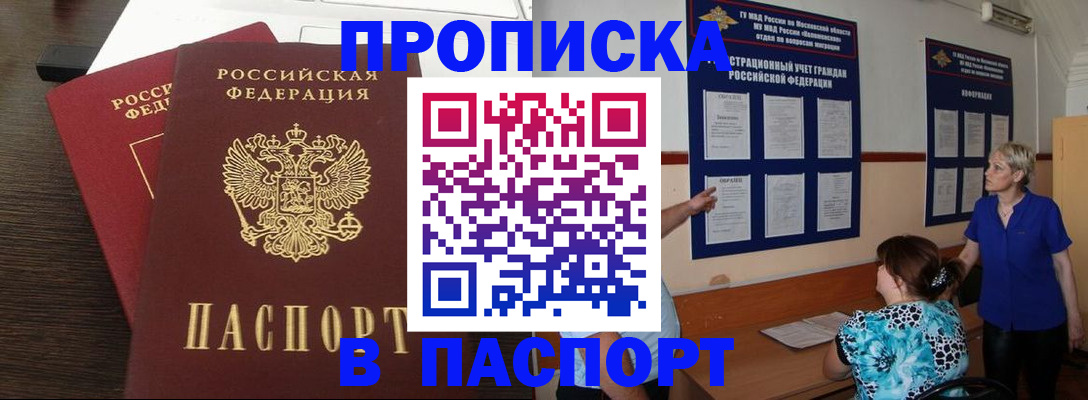 регистрация в Коломне