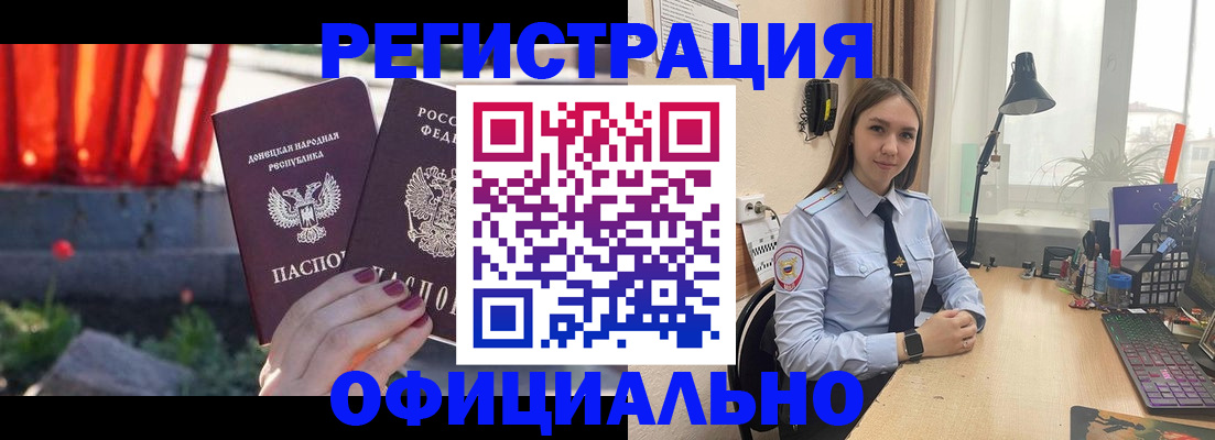 прописка в Коломне
