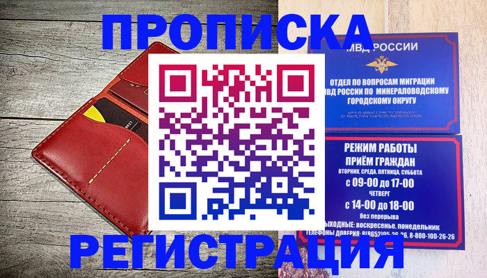 временная регистрация 2025 в Коломне