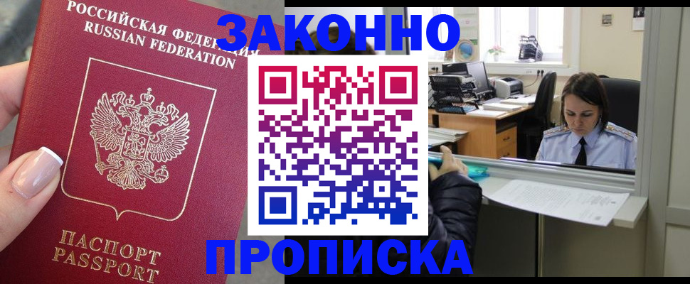 временная регистрация адрес в Коломне