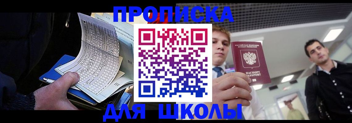 временная регистрация недорого в Коломне
